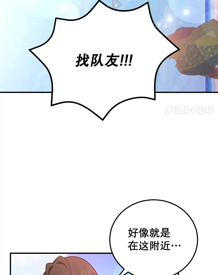 26.队友出现87