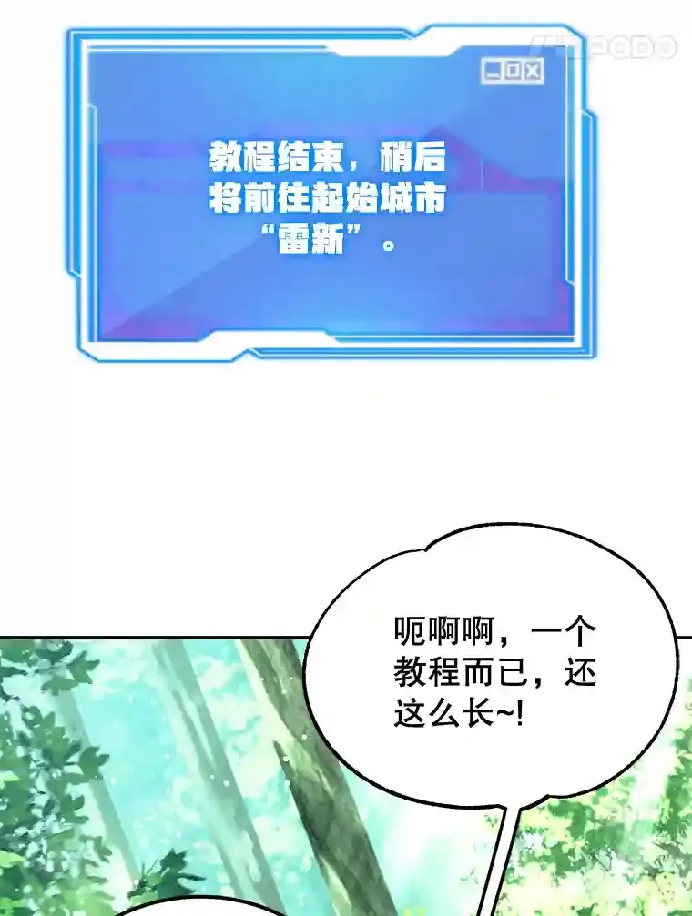 4.进入教程100