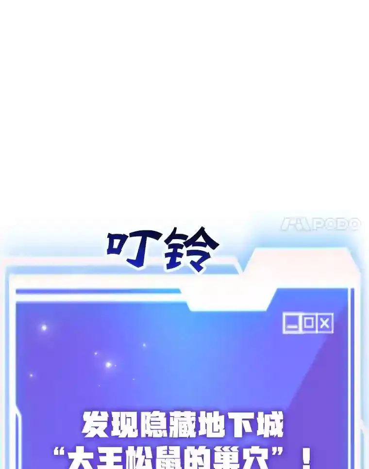 10.发现地下城78