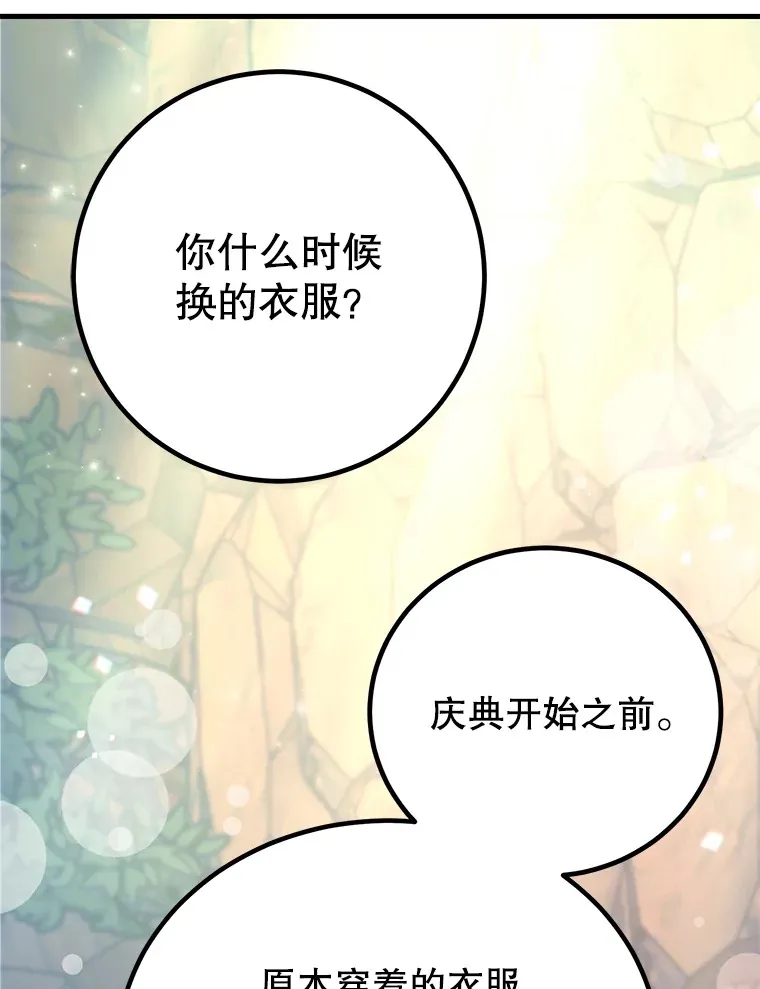 48.假女王的故事35