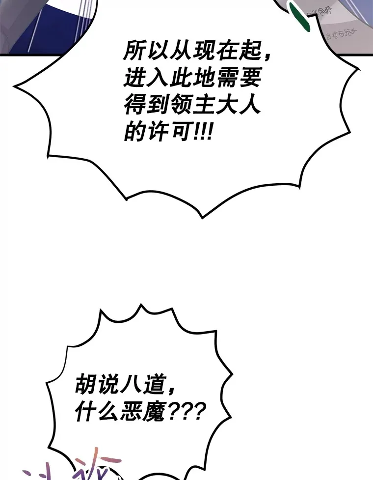 54.领主的奖励92