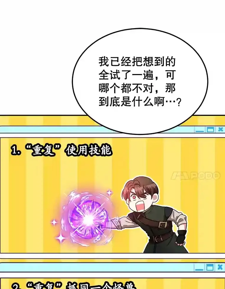 18.重复23