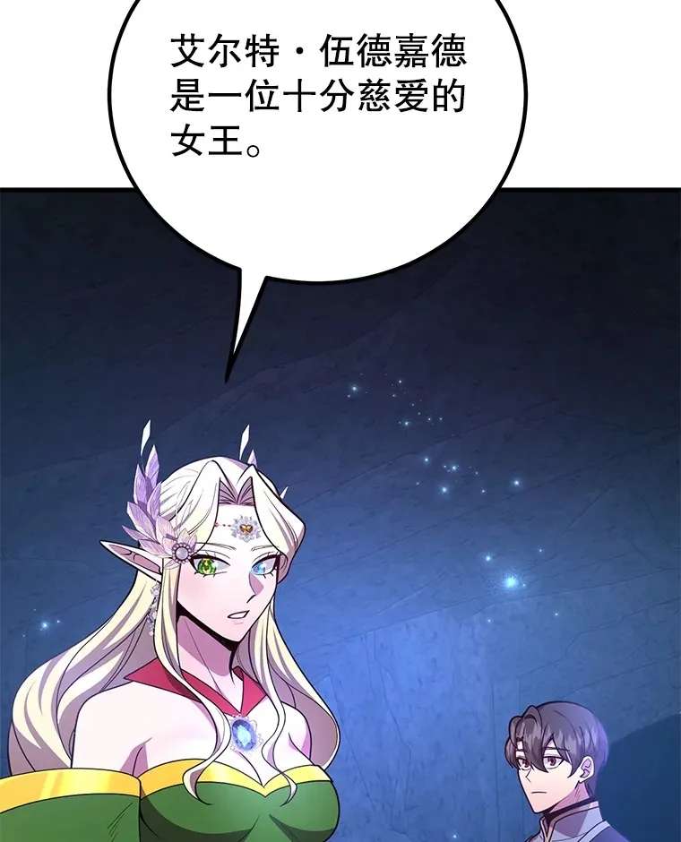 48.假女王的故事59