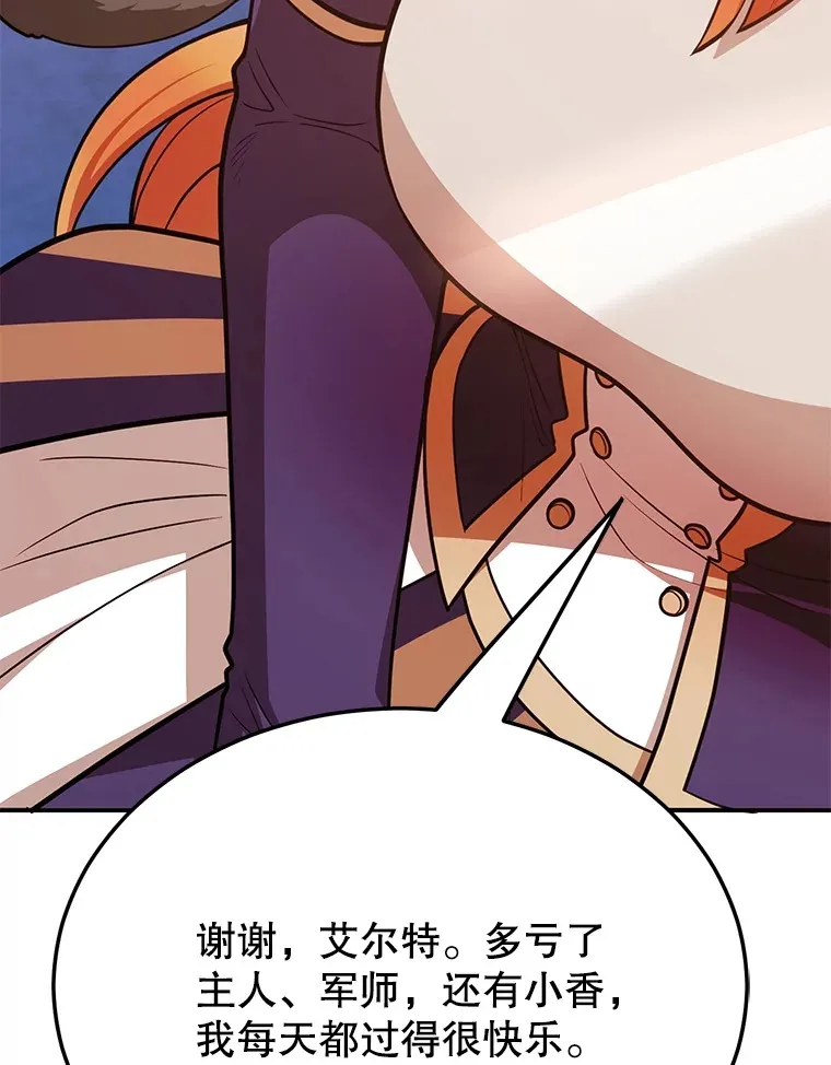 37.精灵女王的秘密89