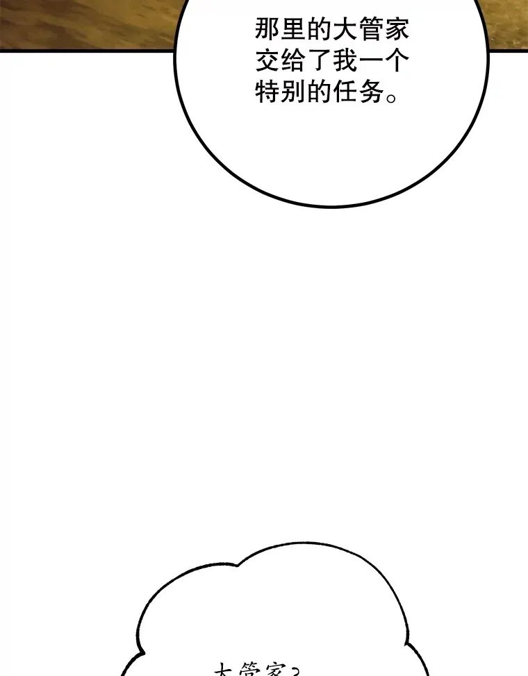 54.领主的奖励117