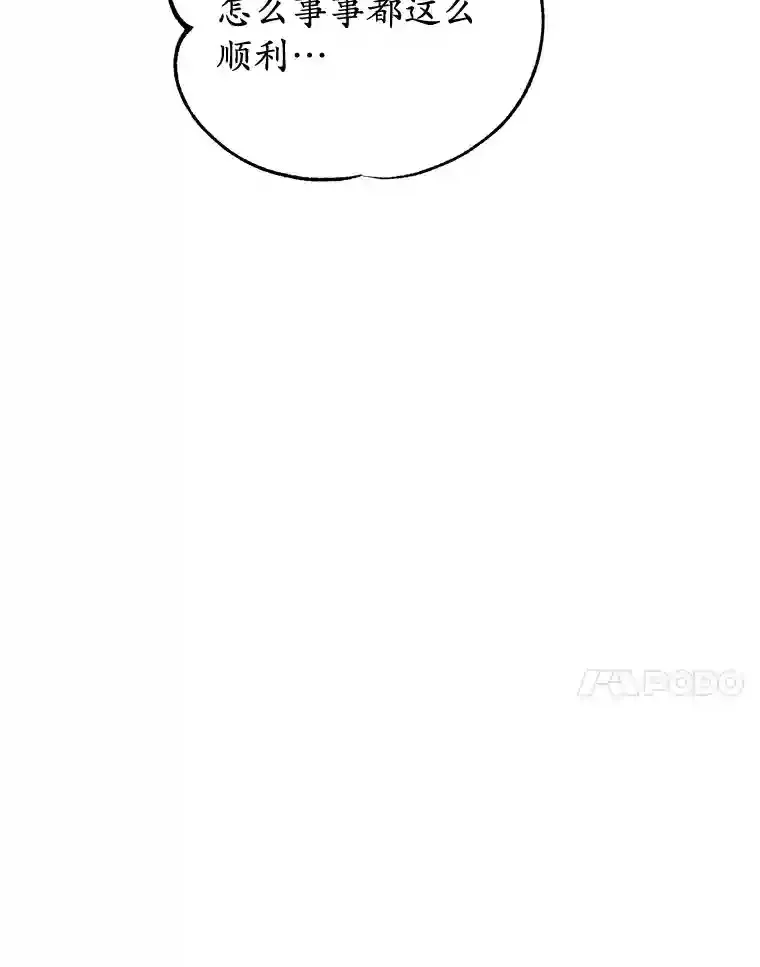 12.无伤攻略地下城78