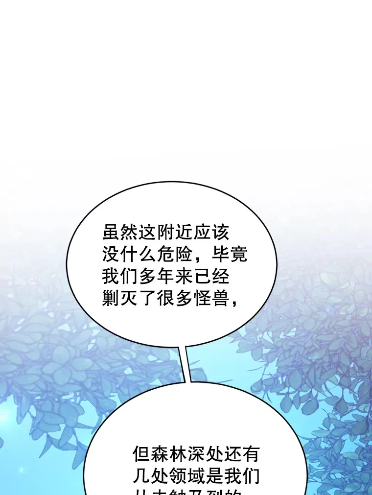38.新的技能强化法52