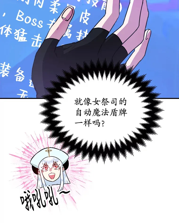 28.获得“少女的吊坠”19