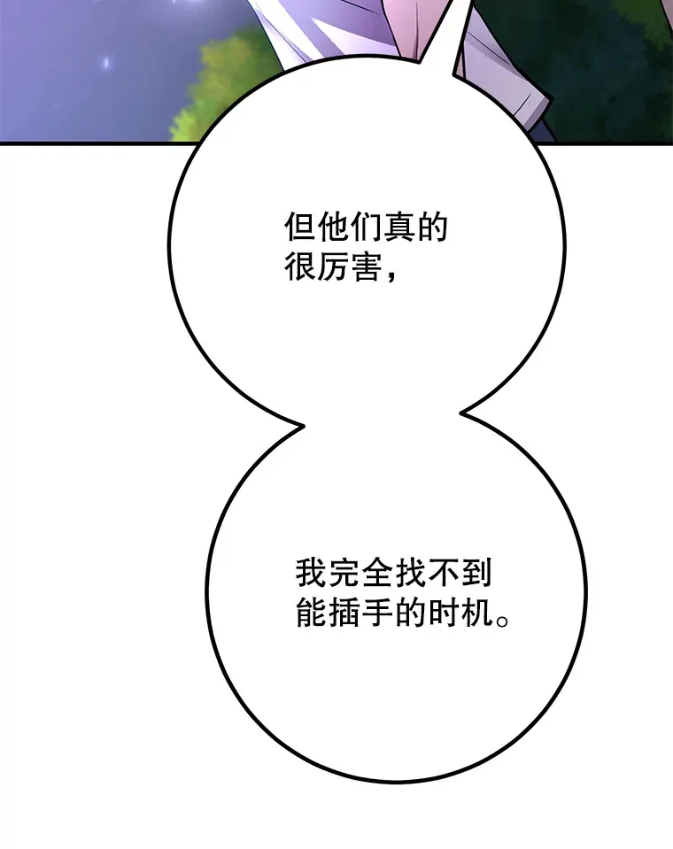 45.残骸蜕皮89