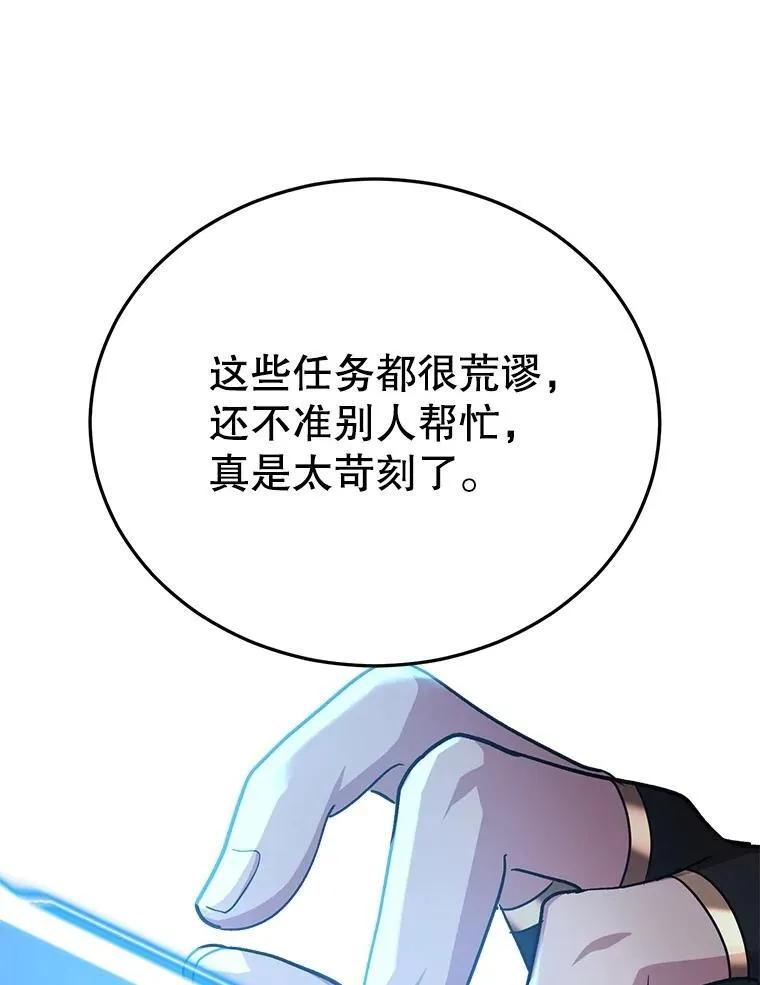 61.十二个试炼99