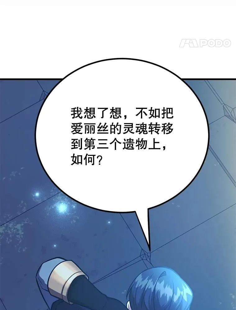 67.首席工程师79