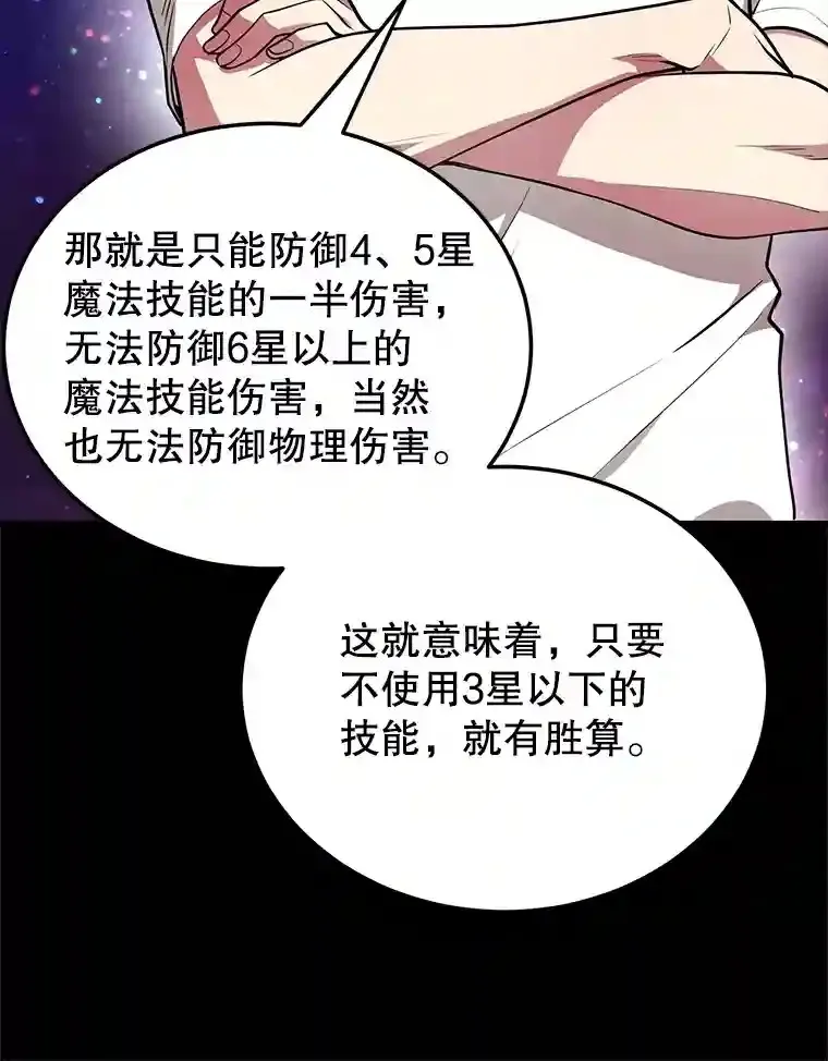 23.所向披靡25