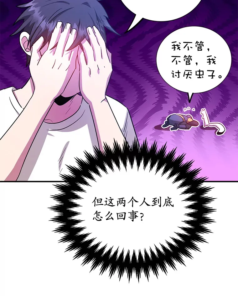 28.获得“少女的吊坠”13