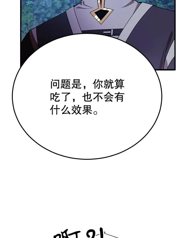 63.太极太清丹91