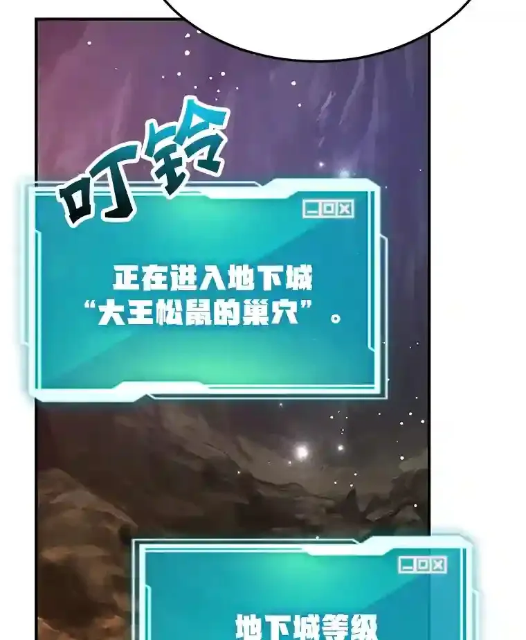 10.发现地下城86