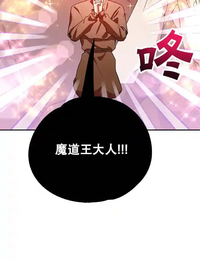 14.魔道君王27