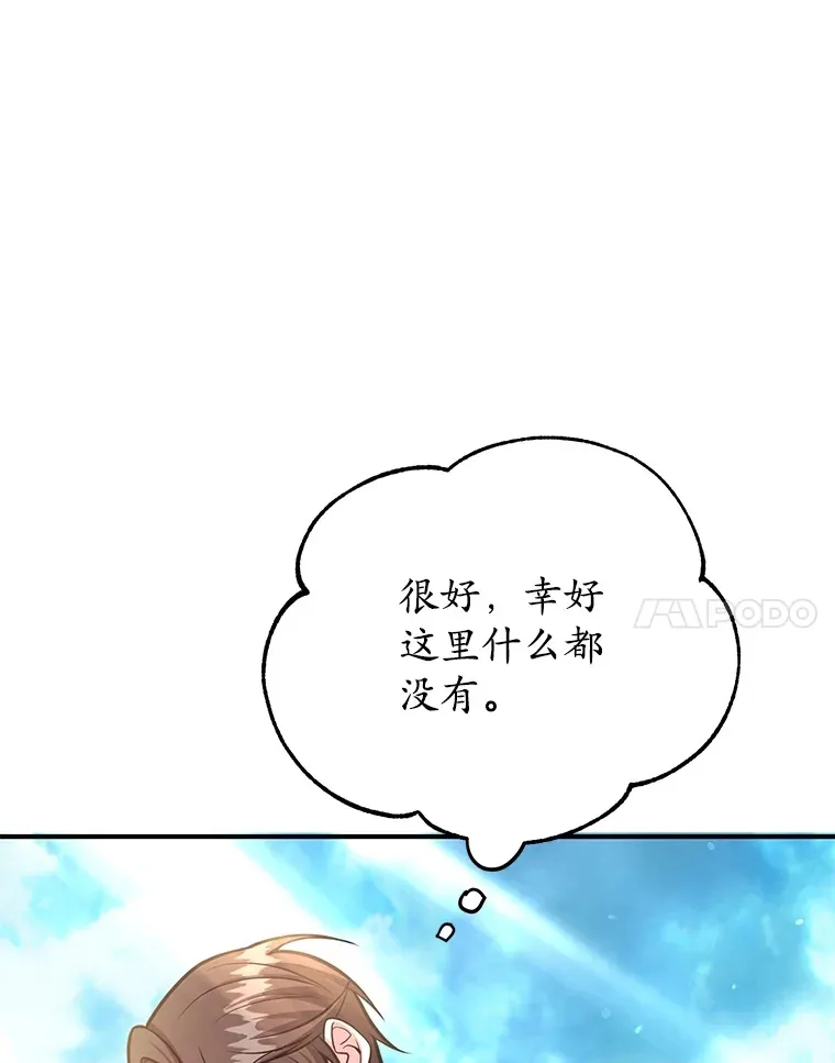 33.击杀特伦特24