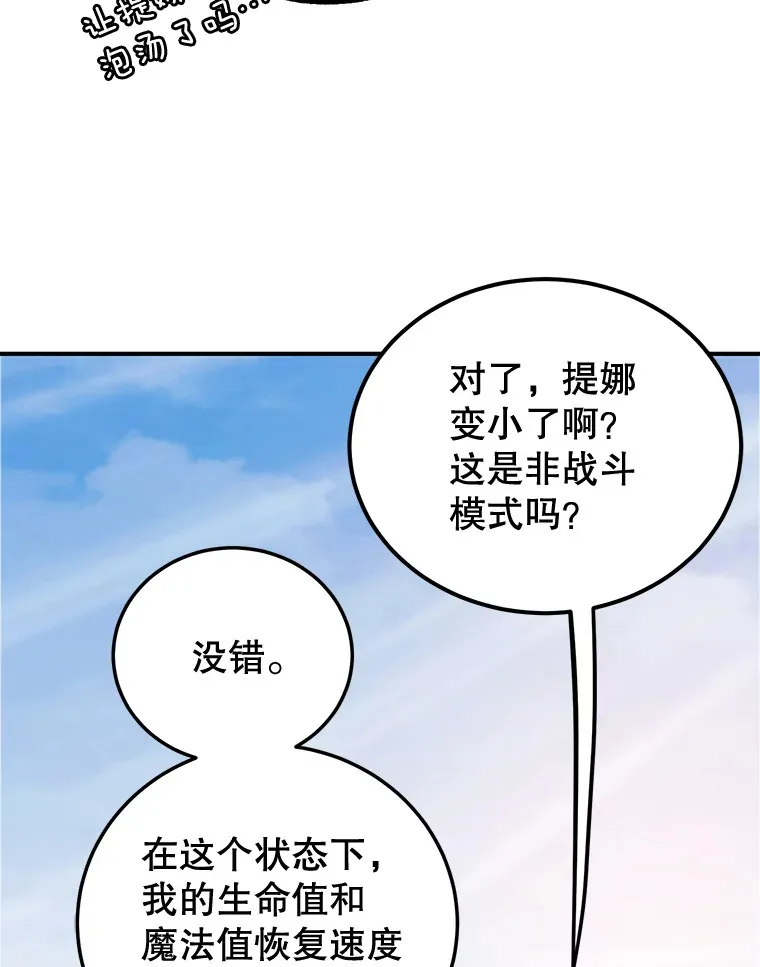 26.队友出现79