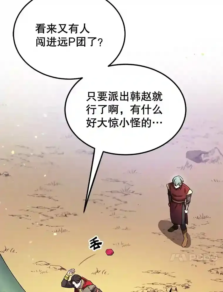 9.斗神87