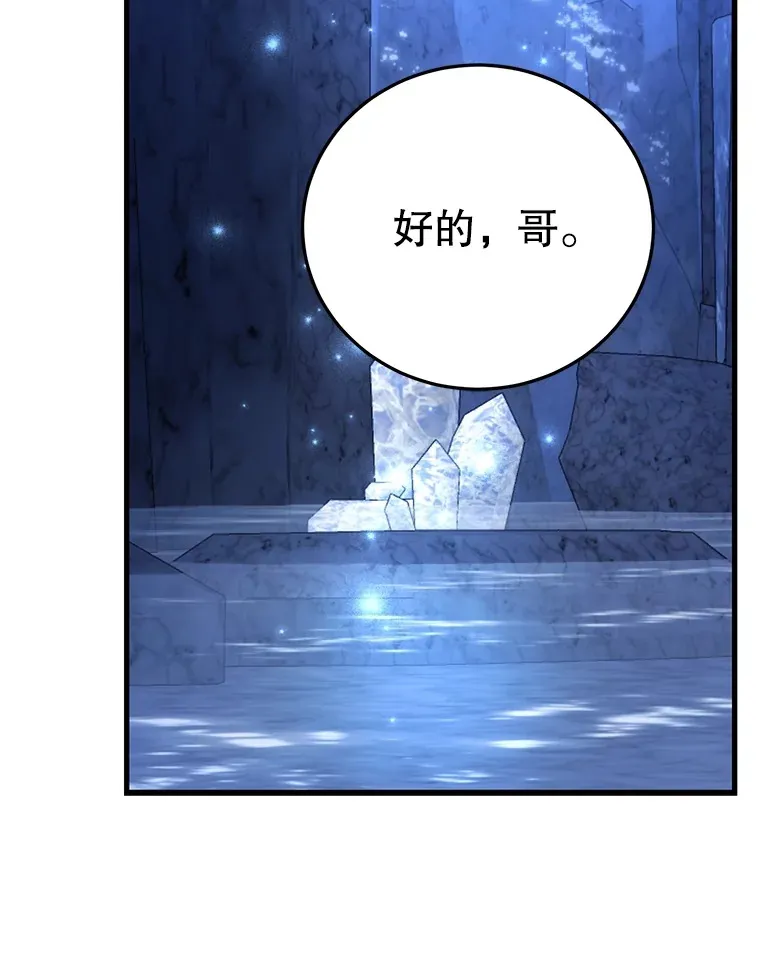43.奇怪的精灵女王74