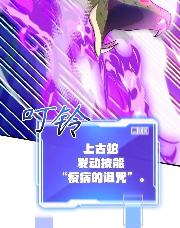 62.狩猎上古蛇107