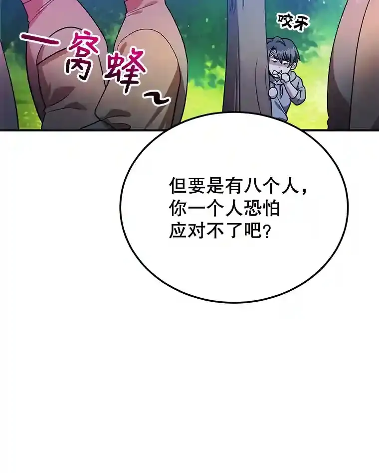 10.发现地下城9