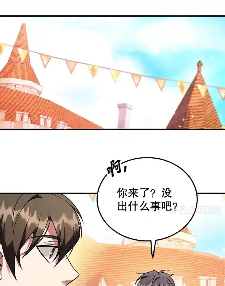 20.戈亚斯遭遇暗杀33