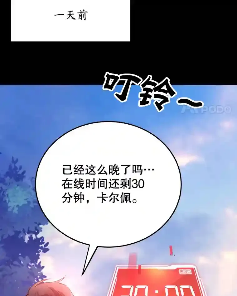 14.魔道君王81