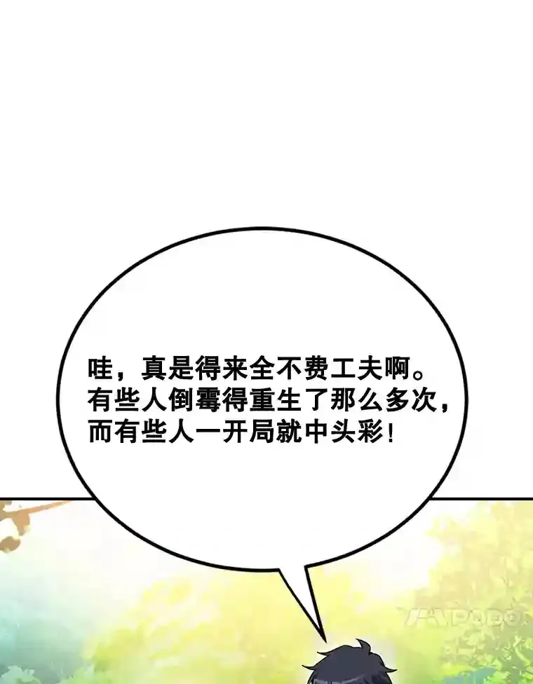 4.进入教程83