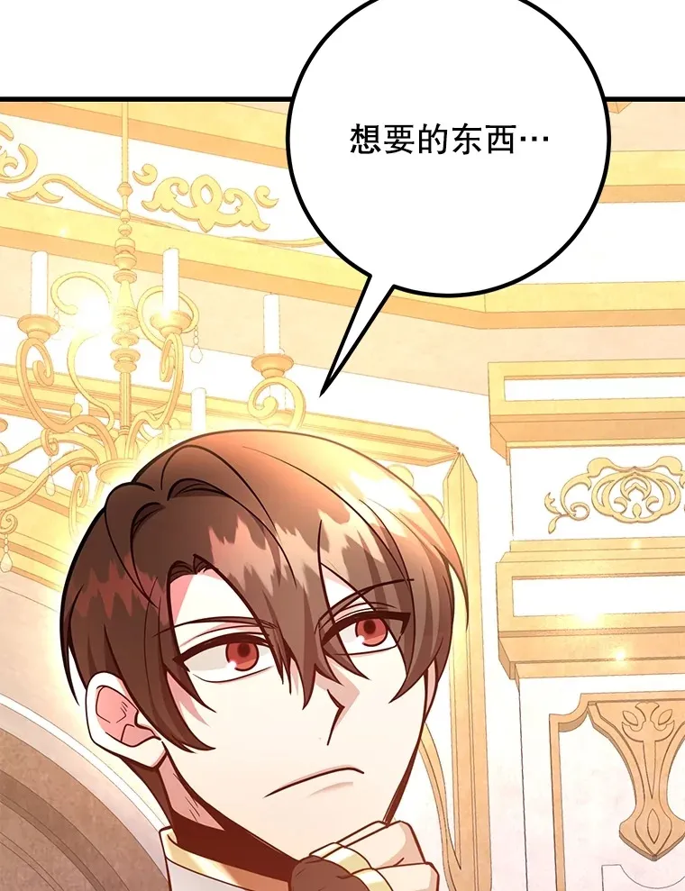 54.领主的奖励71
