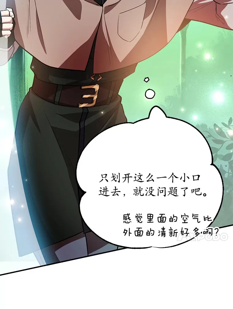 35.魔道王的第二件遗物63