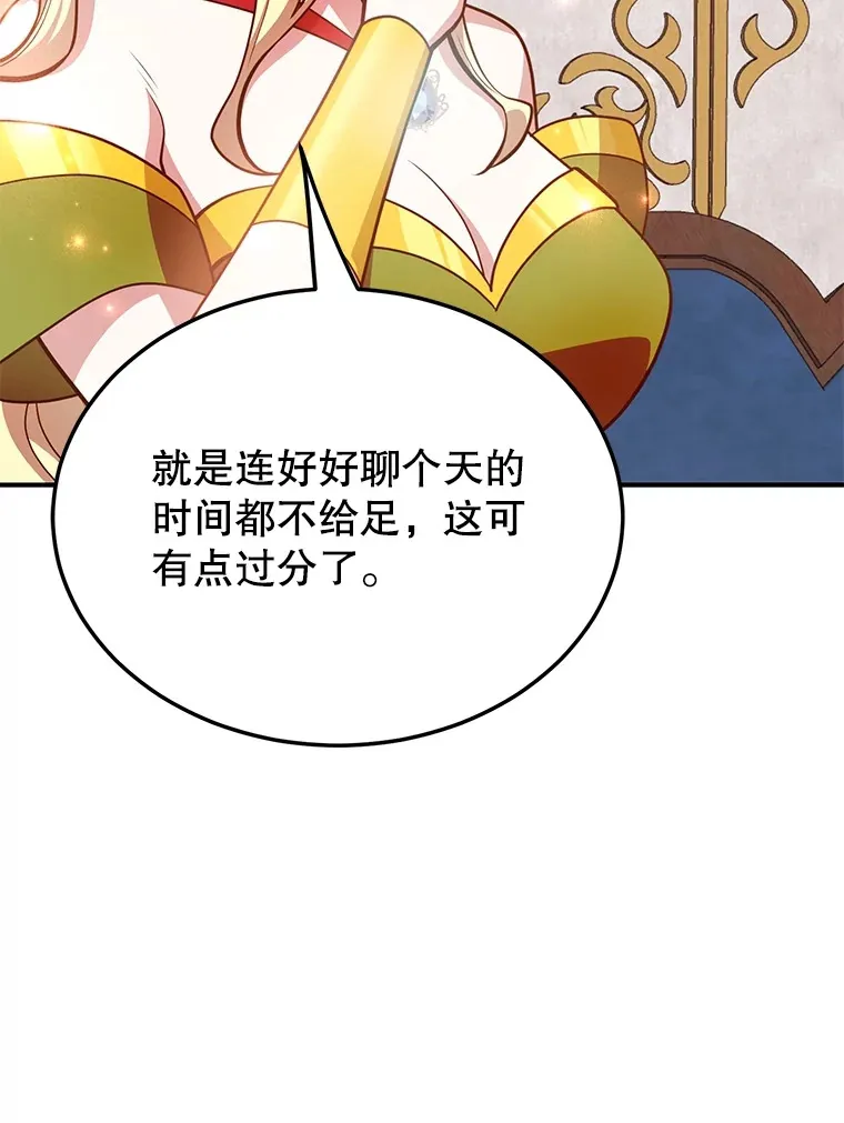 37.精灵女王的秘密101