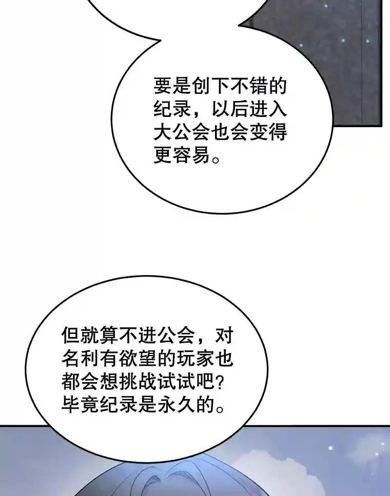 16.击败新手村的噩梦42