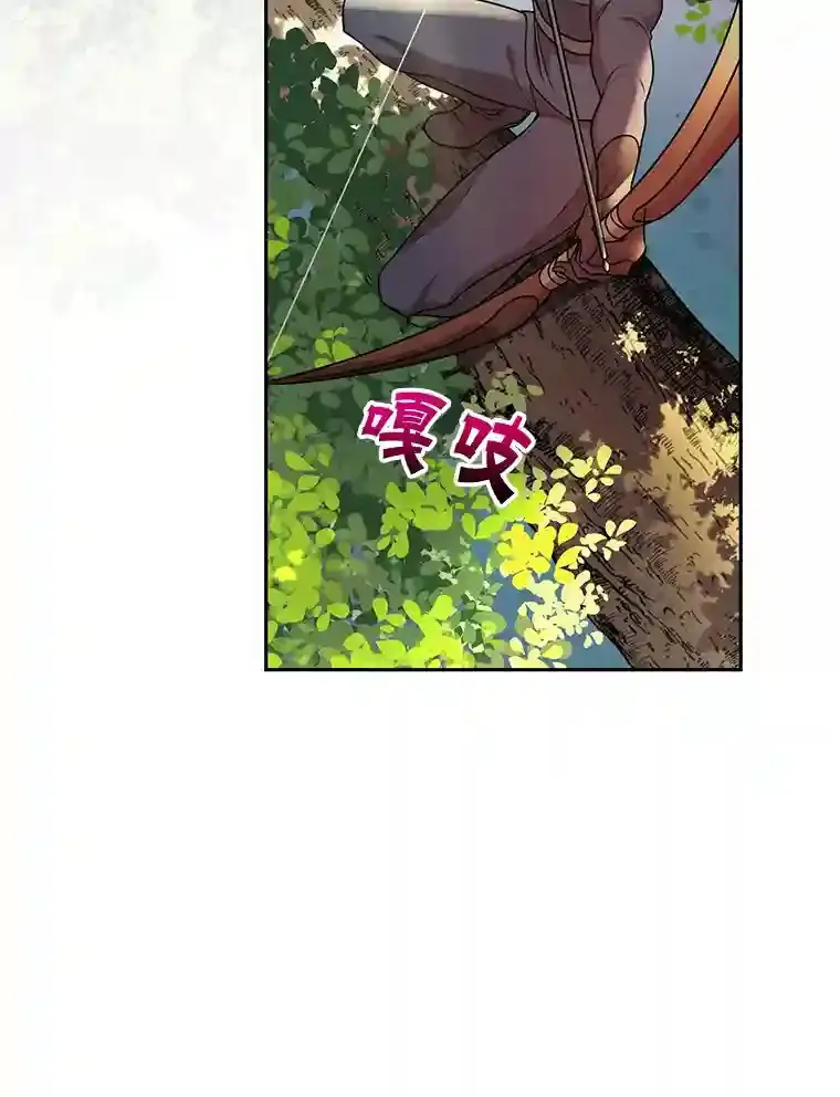 6.变异鹿狩猎任务97