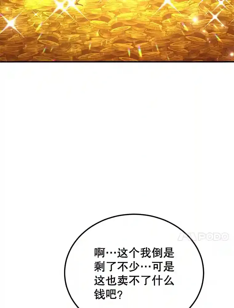 6.变异鹿狩猎任务53