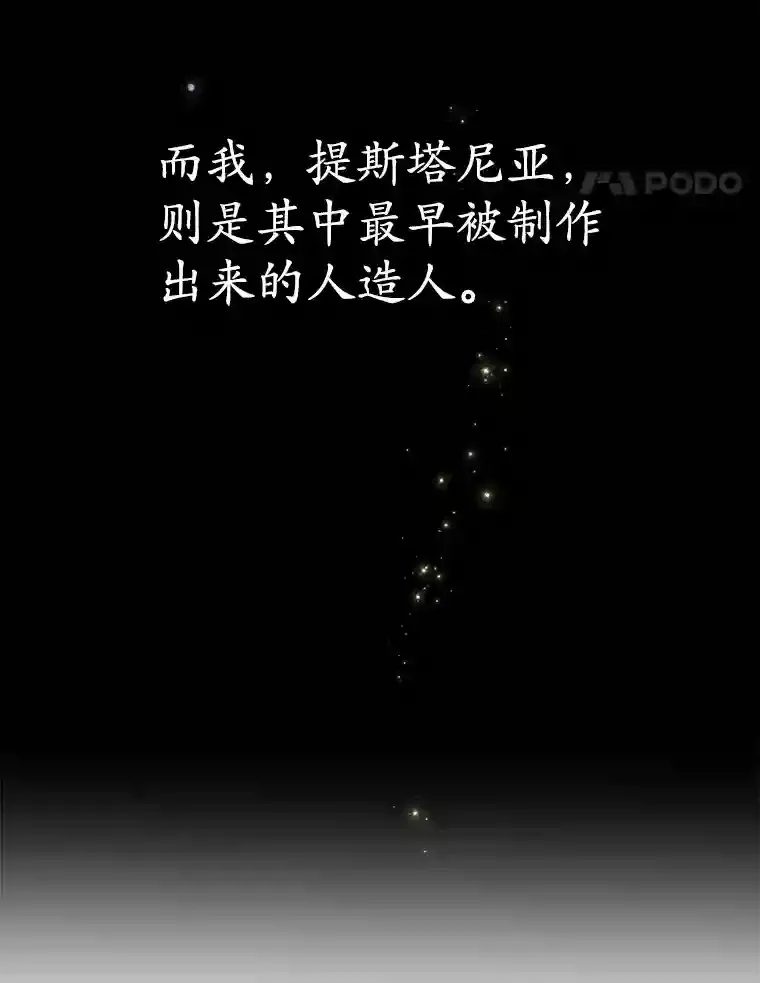 24.光辉的提斯塔尼亚77