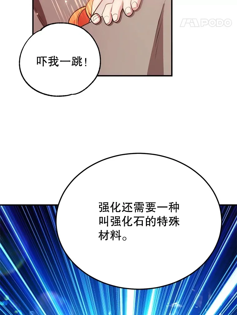 30.强化所74
