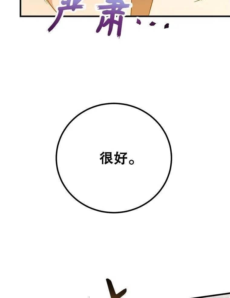 59.老将军47