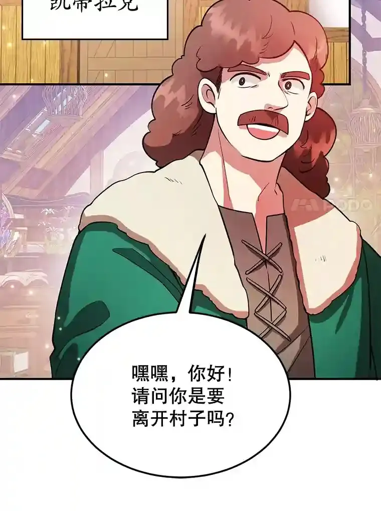 17.回到卢阿纳66