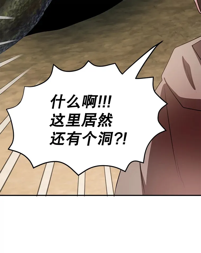 35.魔道王的第二件遗物15