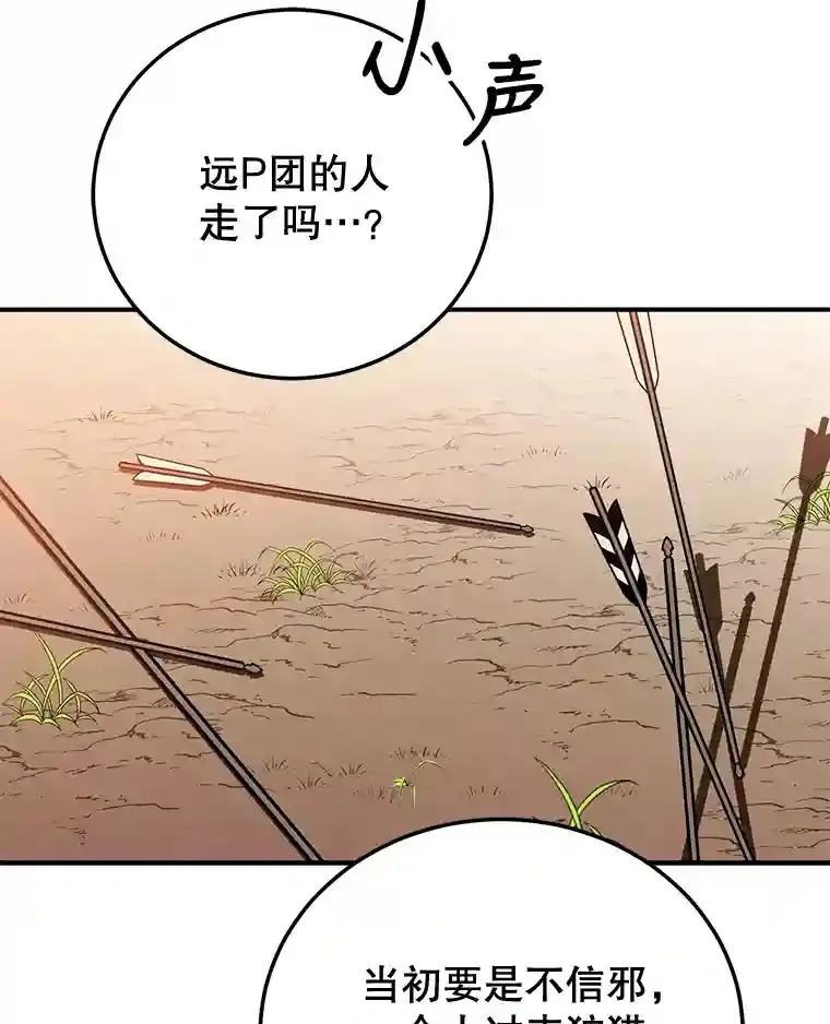 7.遇袭19