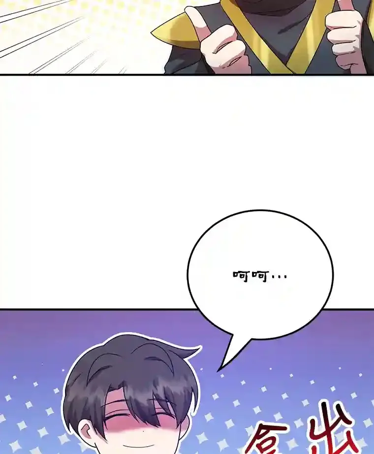 9.斗神73