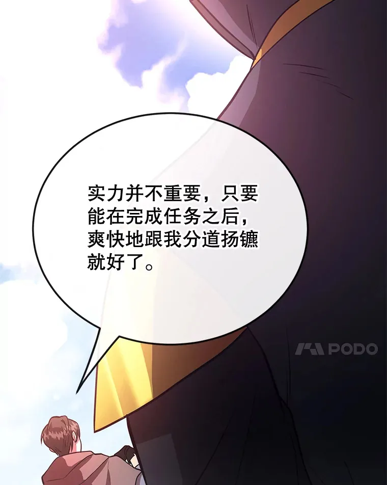 26.队友出现107