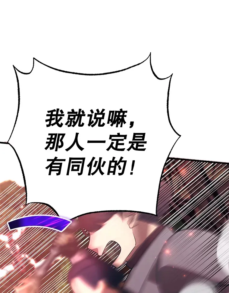 50.混乱局面122