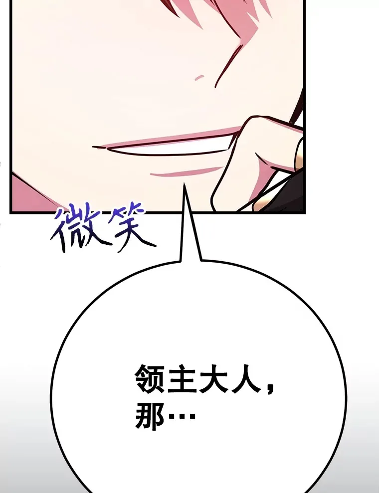 54.领主的奖励74