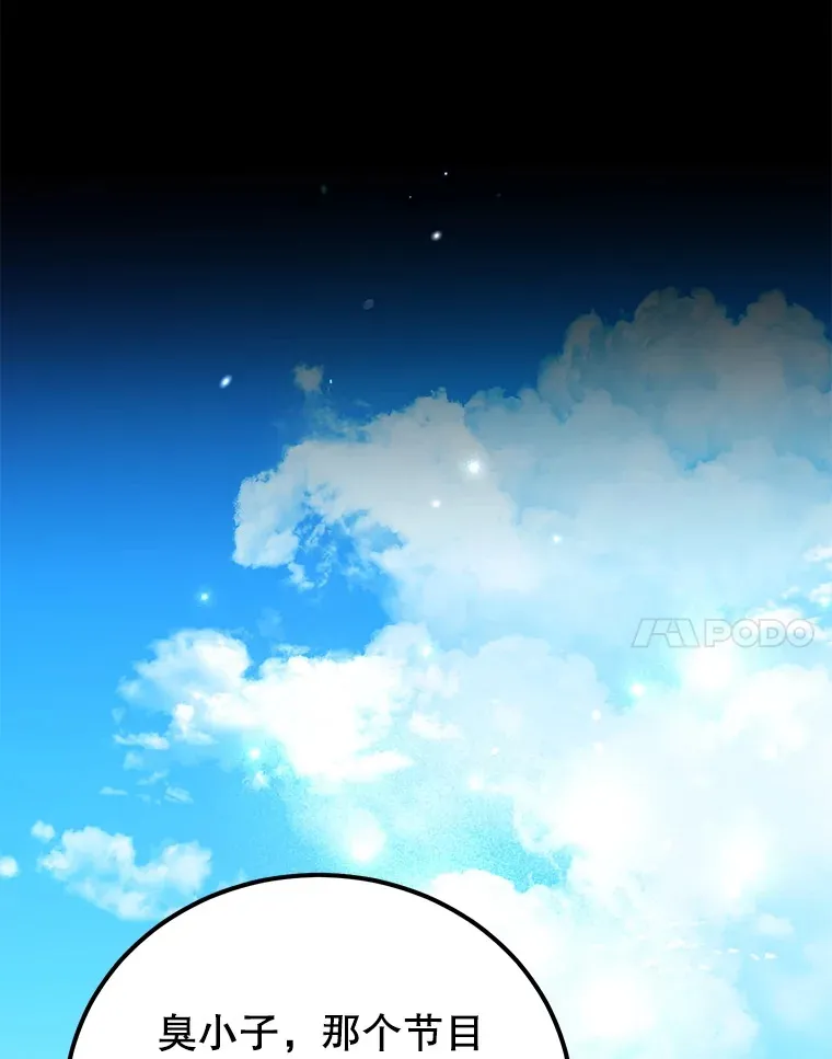 32.天马TV70