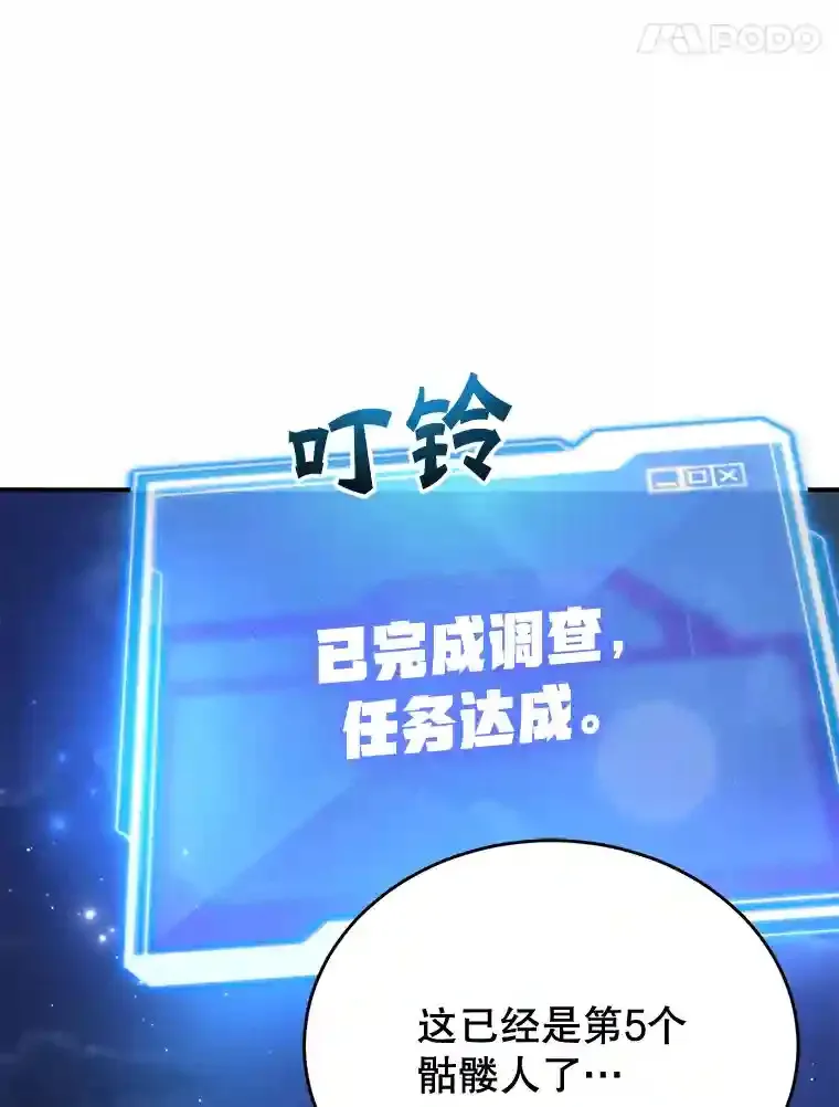 20.戈亚斯遭遇暗杀64