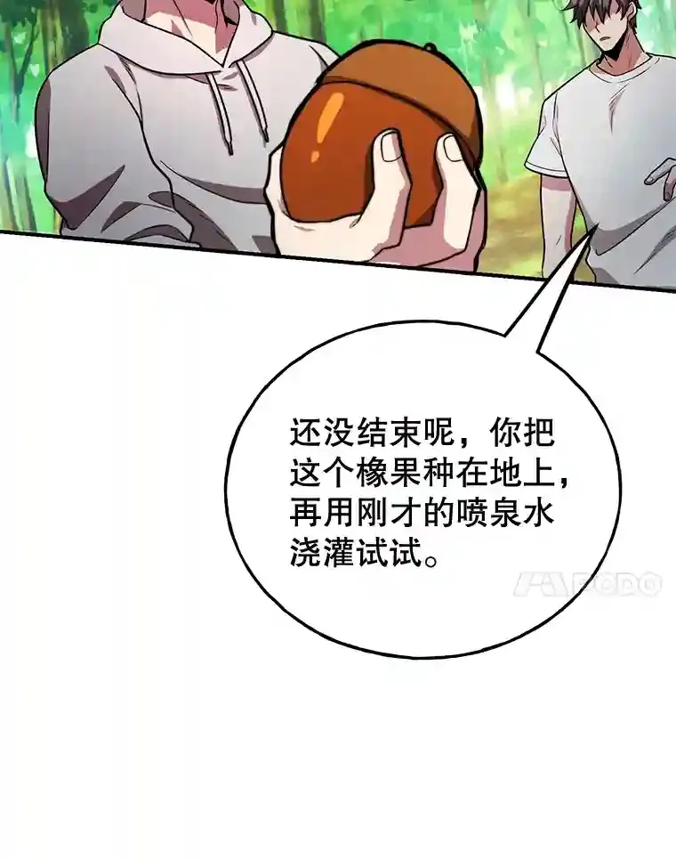 10.发现地下城68