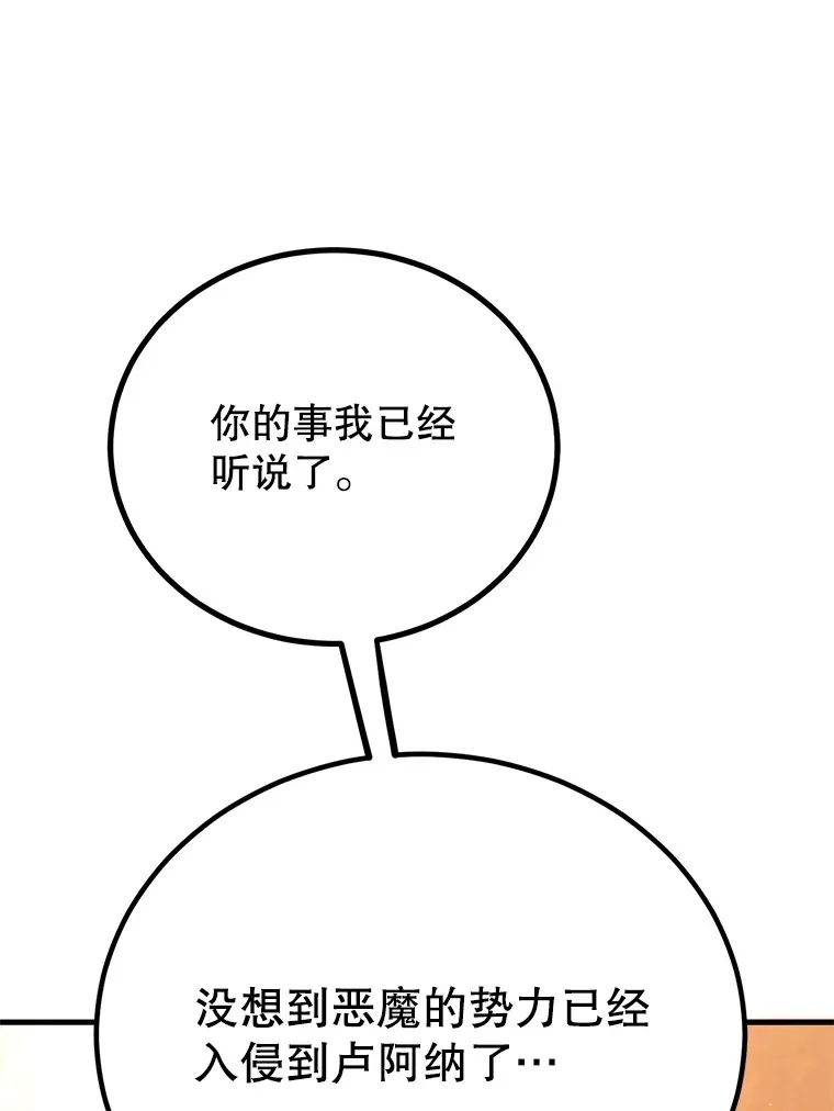 54.领主的奖励42