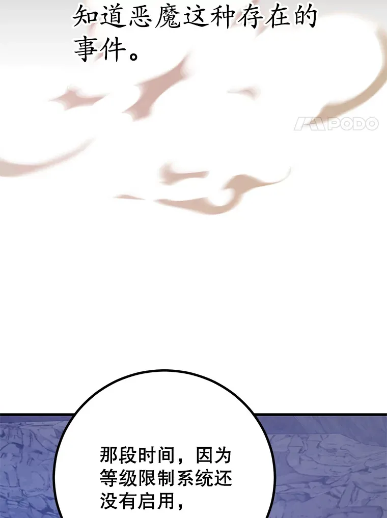 52.世界的裂缝22